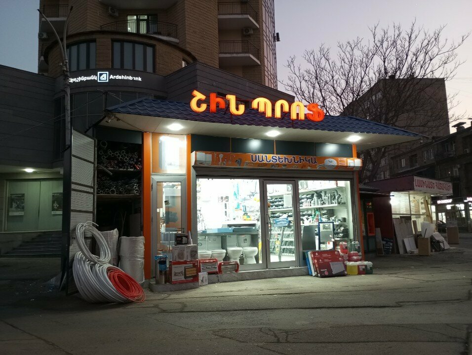 Plumbing shop Շին Պրոֆ, Yerevan, photo