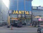 Jant16 (Bursa, Yıldırım, Barış Cad., 13/1), neumáticos y llantas