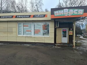 ПиВася (mikrorayon Myasnovo, 4-y proyezd Myasnovo, 53А), beer shop
