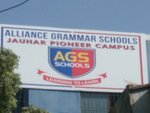 Alliance Grammar School (Pehlwan Goth Road, A10), school