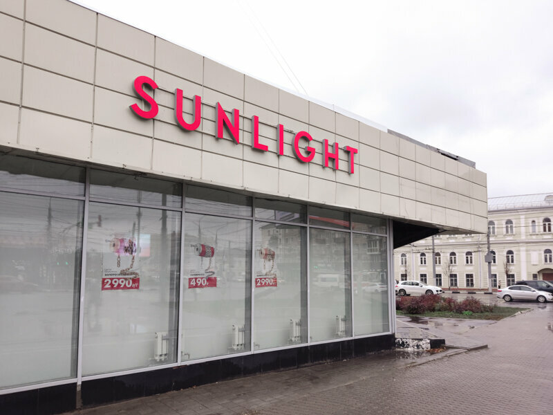 Pawnshop Sunlight, Tula, photo