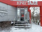 Kristall (ulitsa Griboyedova, 6/6), funeral services