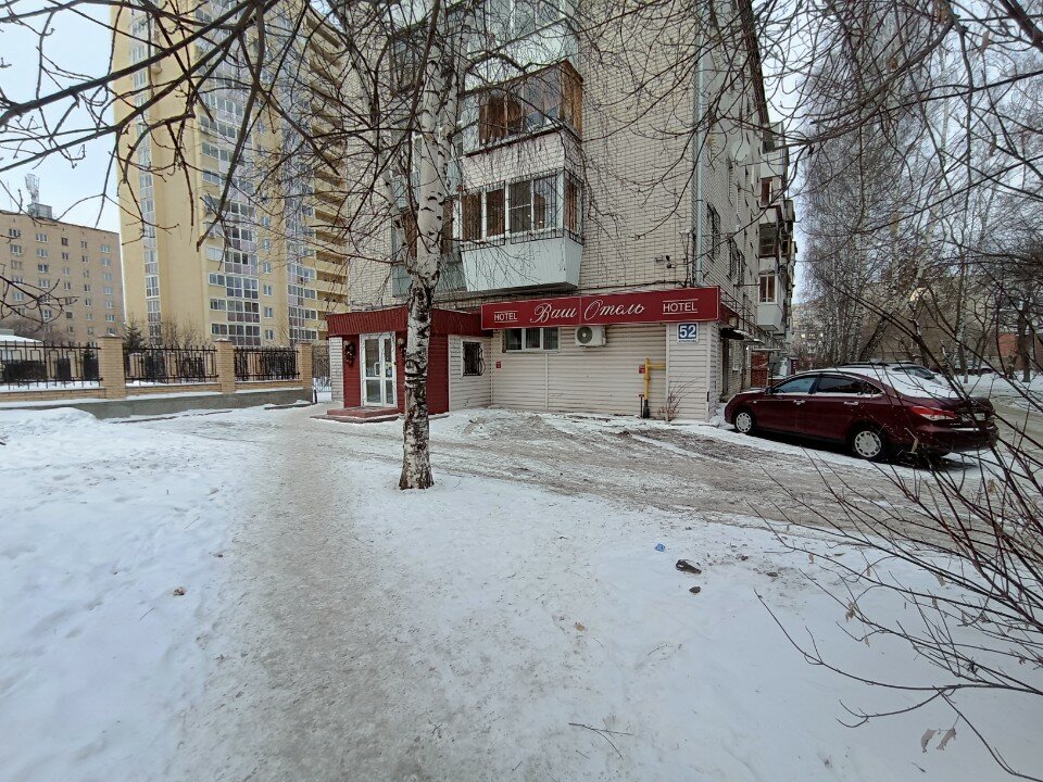 Фото Ваш Отель