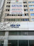 Inan Corporate HR Consultancy Services (İstanbul, Buyukdere Avenue, 108B) ، مركز توظيف