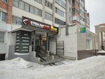 Aronde (ulitsa Vilyamsa, 14), travel agency