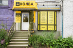 My Beer (Karim Sutishev Street, 23), food raw materials