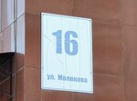 Promtekhekspertiza Yeniseysky filial (Molokova Street, 16), examination of industrial safety