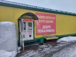 Вещевой рынок (Bykovo Village, Teatralnaya Street, 3с3) ، سوق
