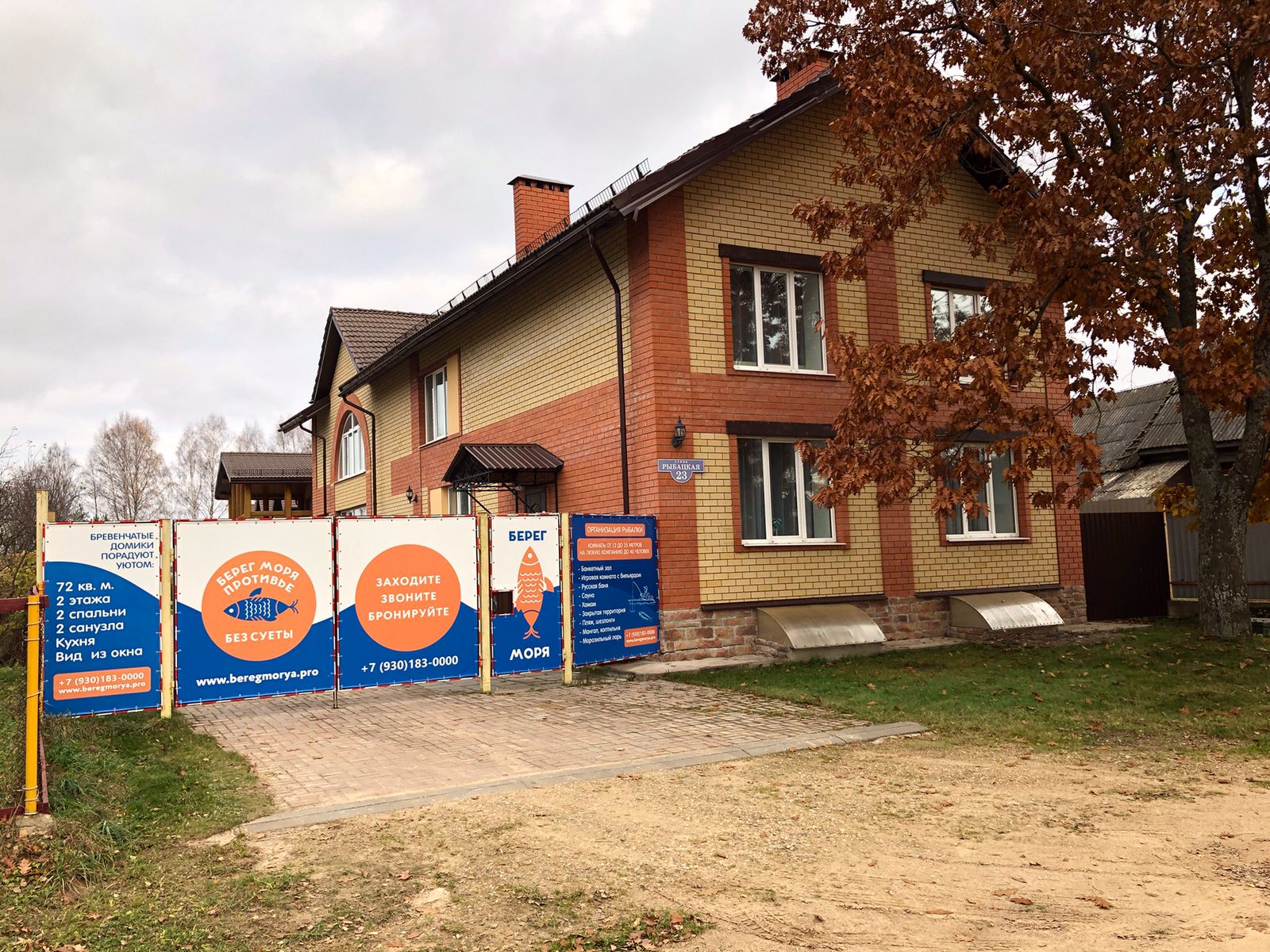 Фото Заповедные устья