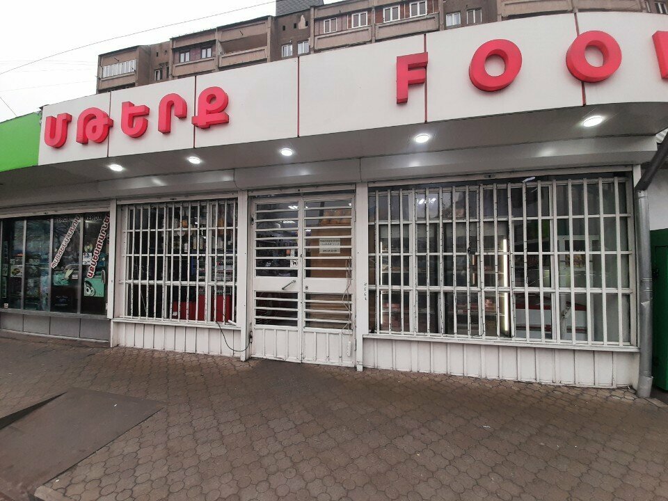 Grocery 3 Star, Yerevan, photo