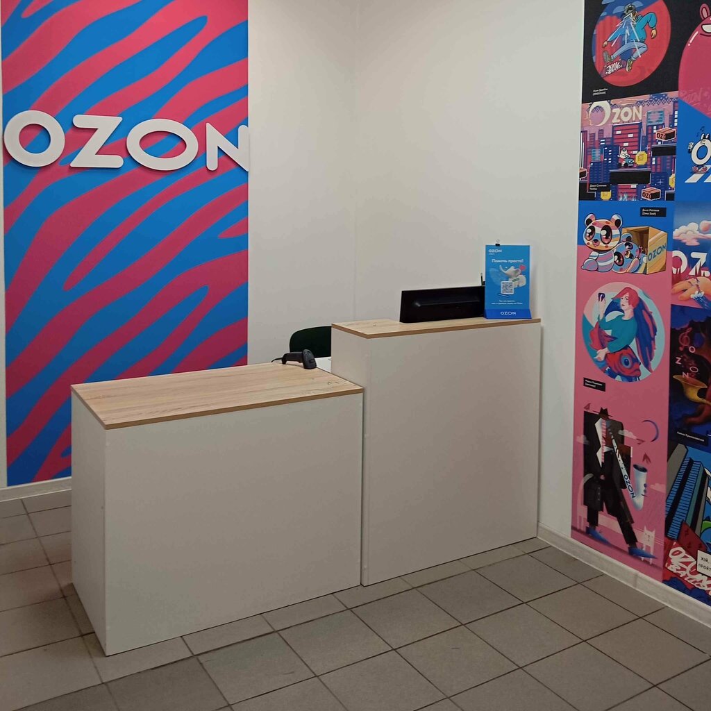 Point of delivery Ozon, Gusev, photo