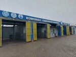 Cleancar (Astrakhan, Magistralnaya ulitsa, 29А), car wash