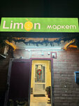 Limon market (Marshala Borzova Street, 58Е), grocery