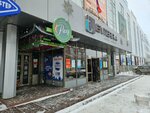 Августина (Radishcheva Street, 39), tableware shop