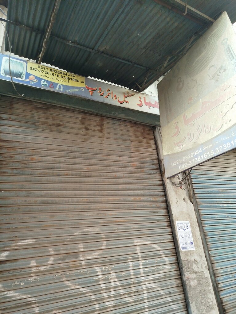 Metallurgical enterprise Shehbaz steel work's shop, Lahore, photo