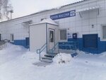 Post Bank (Vokzalnaya Street, 67/2), punto de servicio bancario
