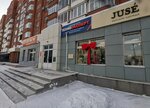 Juse (prospekt N.S. Yermakova, 1) ، متجر ملابس