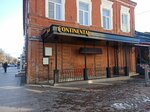 Continental (ulitsa Mayakovskogo, 20), hookah lounge