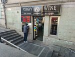 Wine and souvenirs (Shota Rustavelis gamziri, 2) ، المشروبات الكحولية