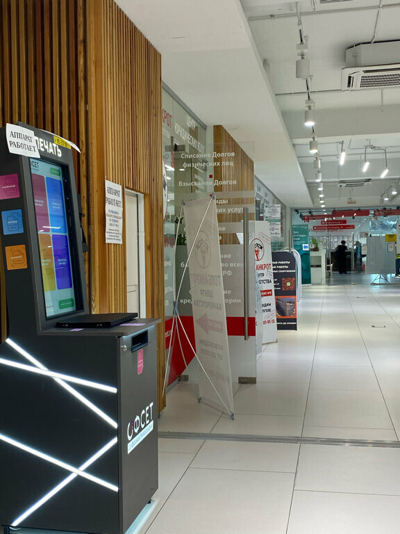 Copy center Дом печати, Krasnodar Krai, photo