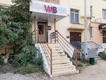 Wildberries (Ordzhonikidze Street, 39), punto de entrega