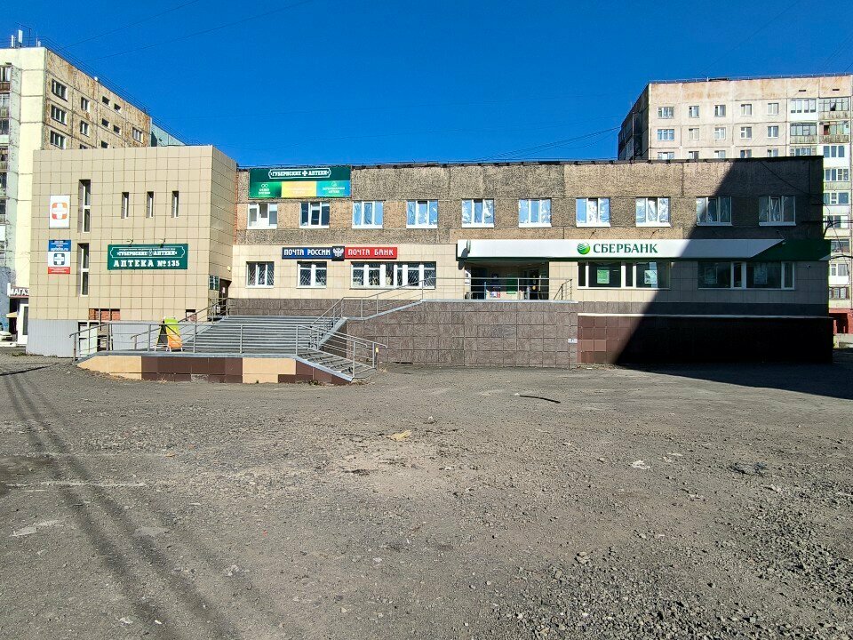 Почтовое отделение Отделение почтовой связи № 663332, Норильск, фото
