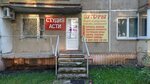 Студия асти (Pobedy Street, 25к7), nail salon