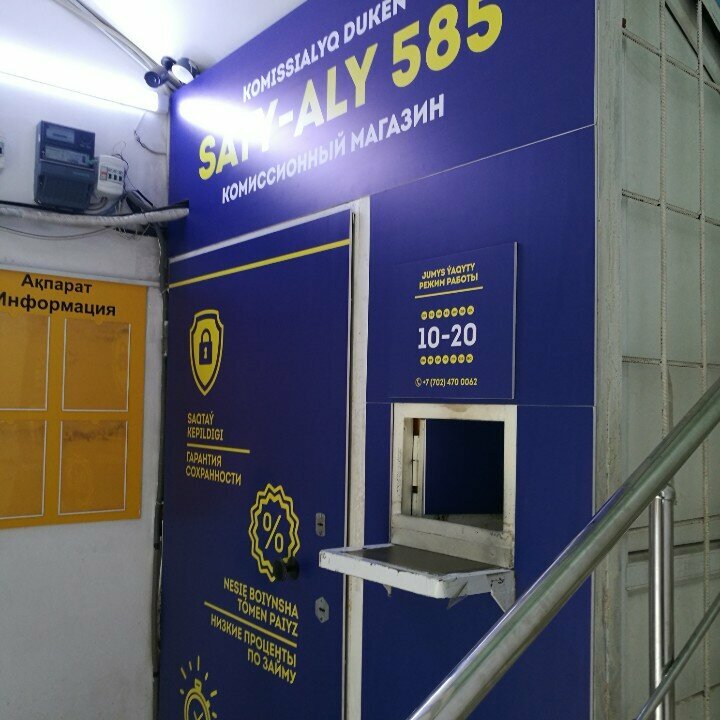 Thrift store Saty-aly 585, Astana, photo