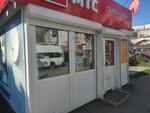 Mts (Klary Tsetkin Street, 40) ، متجر للهواتف المحمولة