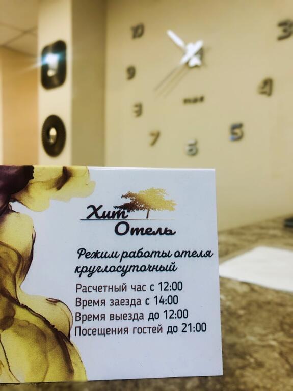 Фото Хит Отель