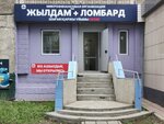 Zhyldam + Lombard (ulitsa Akademika Chokina, 31), casa de empeño