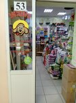 Ekzotarium V Kolomne (Gavrilova Street, 4), pet shop