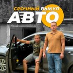 Выкуп автомобилей (Moscow Region, Serpukhov, ulitsa Chernyshevskogo) ، وكيل بيع سيارات مستعملة