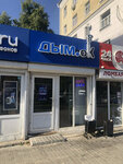 Dim. Ok (Kirova Street, 26А), vape shop
