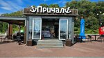 Причал (Shevchenko Street, 3/3), fast food
