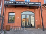Skuratov Coffee (Gagarina Street, 36) ، مقهى
