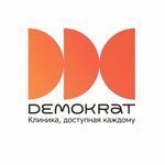 Demokrat (Bogomyagkova Street, 107), dental clinic