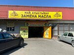 Maga motors (Soltústik aınalym tas joly, 62Б), punto express de cambio de aceite