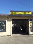 Шиномонтаж (Pushkina Street, 86) ، تركيب وتصليح الإطارات