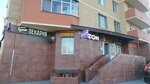 BeerOn (V Microdistrict, Polkovnika Militsii Kurochkina Street, 5), beer shop