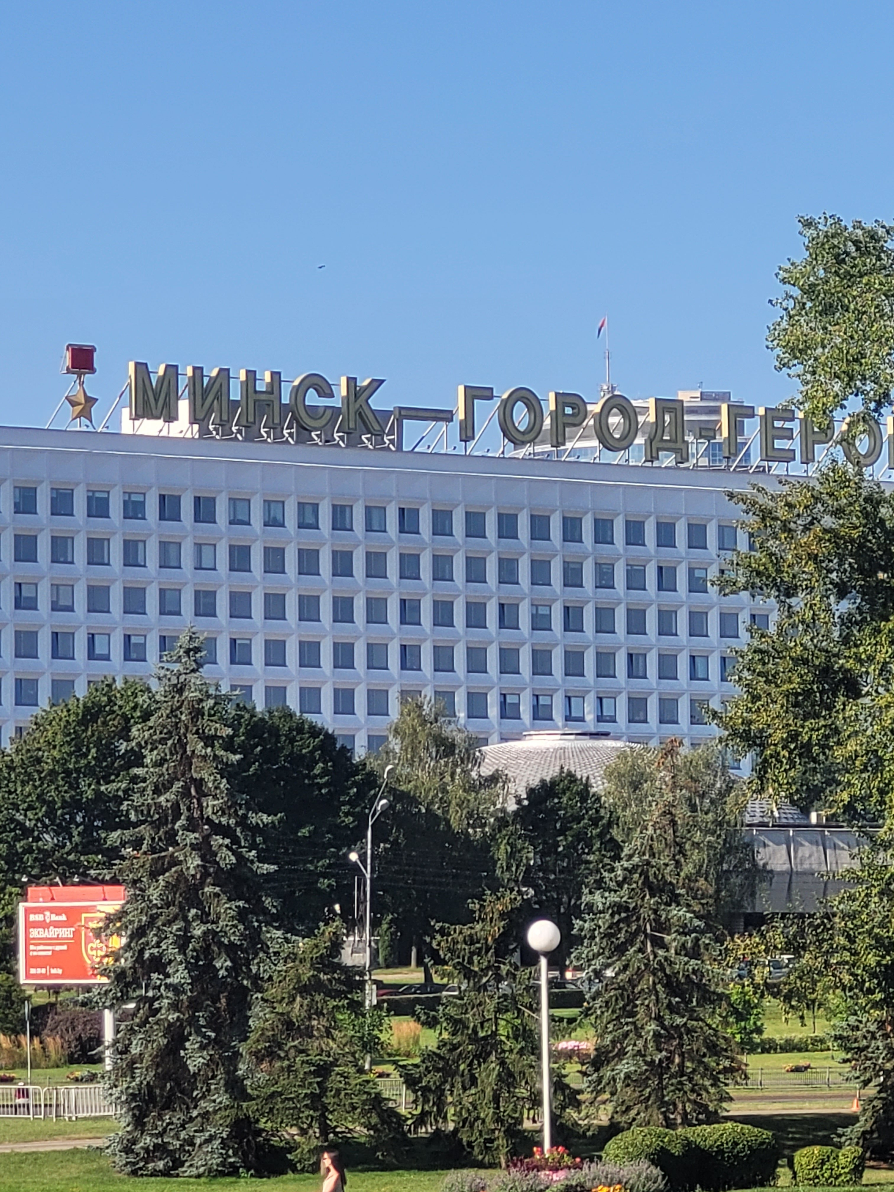 Фото Гостиница Беларусь