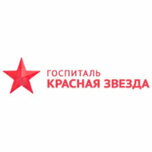 Красная звезда