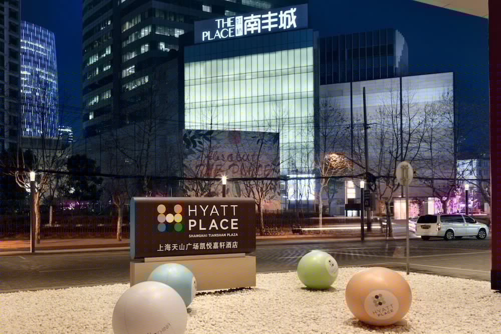 Фото Hyatt Place Shanghai Tianshan Plaza