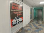 Virage (Leninskogo Komsomola Avenue, 12), driving school