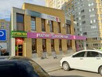 Sugaring&Waxing (Magistralnaya Street, 39Б) ، تحلية