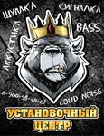 Lound Noise (Yuzhnaya ulitsa, 167к2) ، أجهزة إنذار السيارات