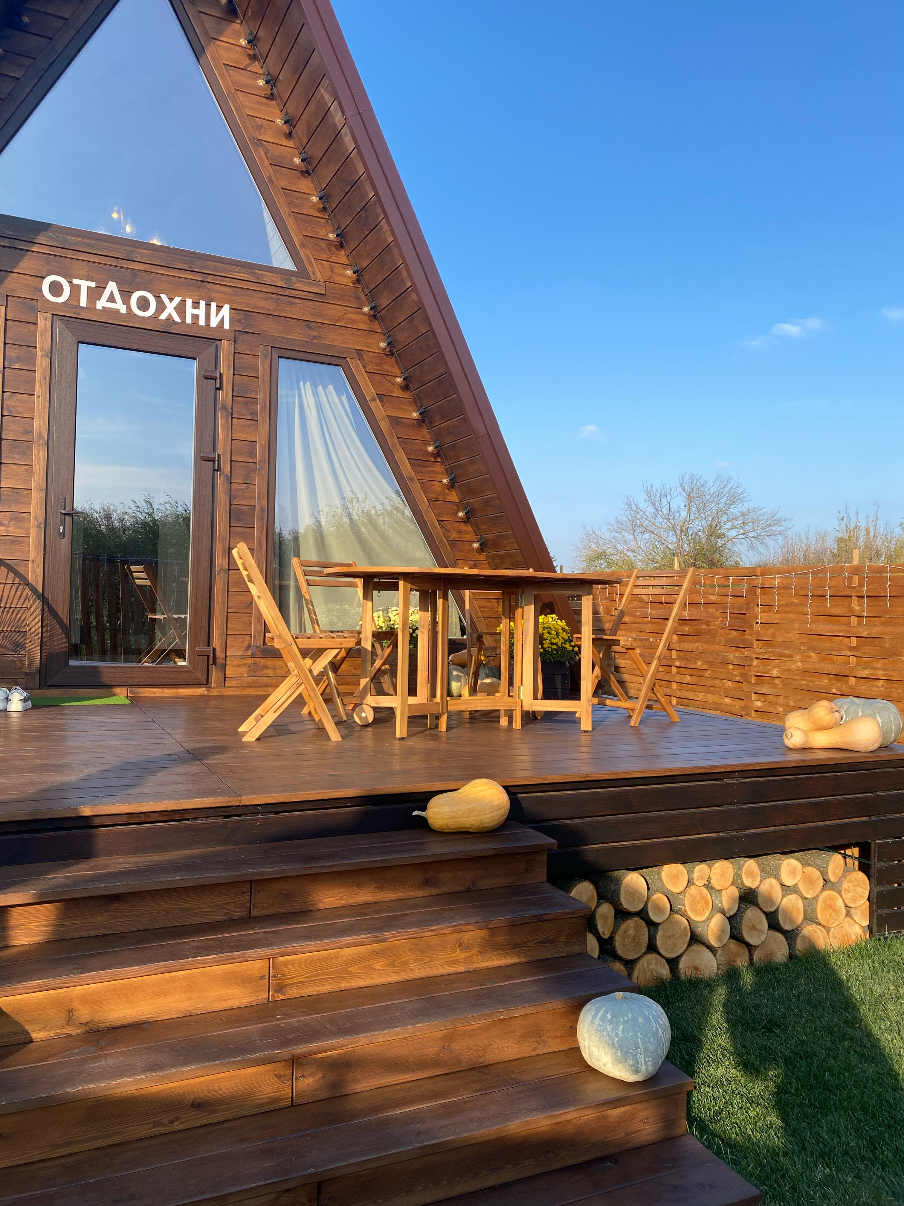 Фото Отдохни