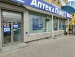 Audiale (Polevaya Street, 59), hearing aids