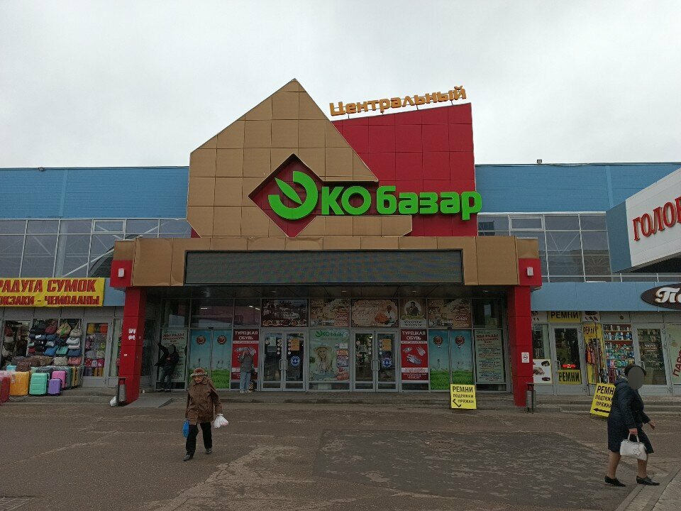 Grocery Авокадо, Naberezhnye Chelny, photo