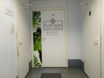 ForFem (Kamenskaya Street, 32) ، صالون تجميل